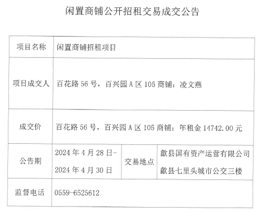 2024.4.28百花路56号.jpg